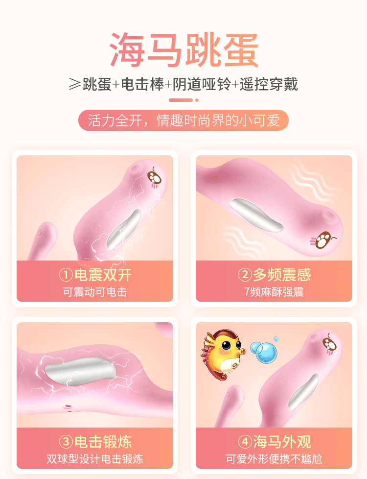 Trung rung kich thich diem G dien giat hippocampus Mizzzee 6 - Trứng rung kích thích điểm G điện giật hippocampus Mizzzee cực đã.