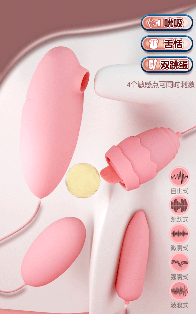 Trứng rung tình yêu Second Life 4 quả đa chức năng hấp dẫn