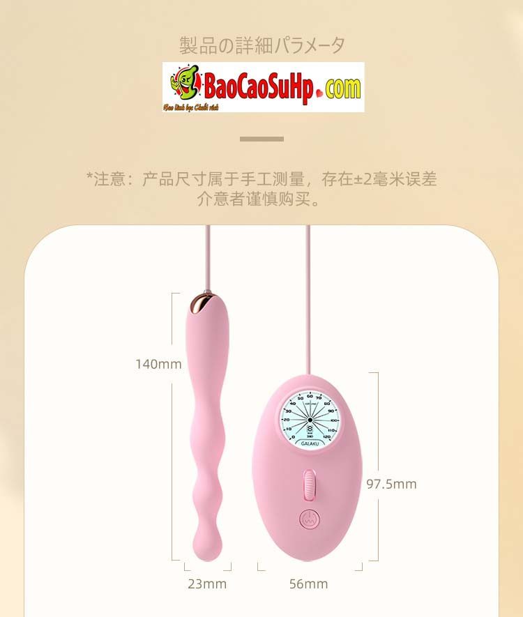 Que rung GALAKU Nhật Bản 2 in 1 kích thích mạnh mẽ, bền bỉ