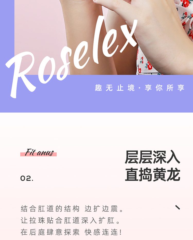 Sextoys rung hậu môn âm đạo ROSELEX Lawless đa dạng kích thích