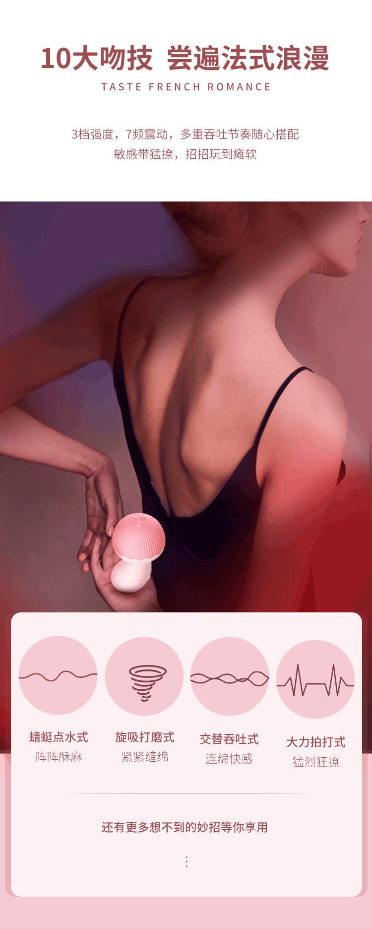 sextoy nam Leten pea mushroom 13 - Sextoys nấm kích thích đa chức năng Leten pea mushroom cao cấp