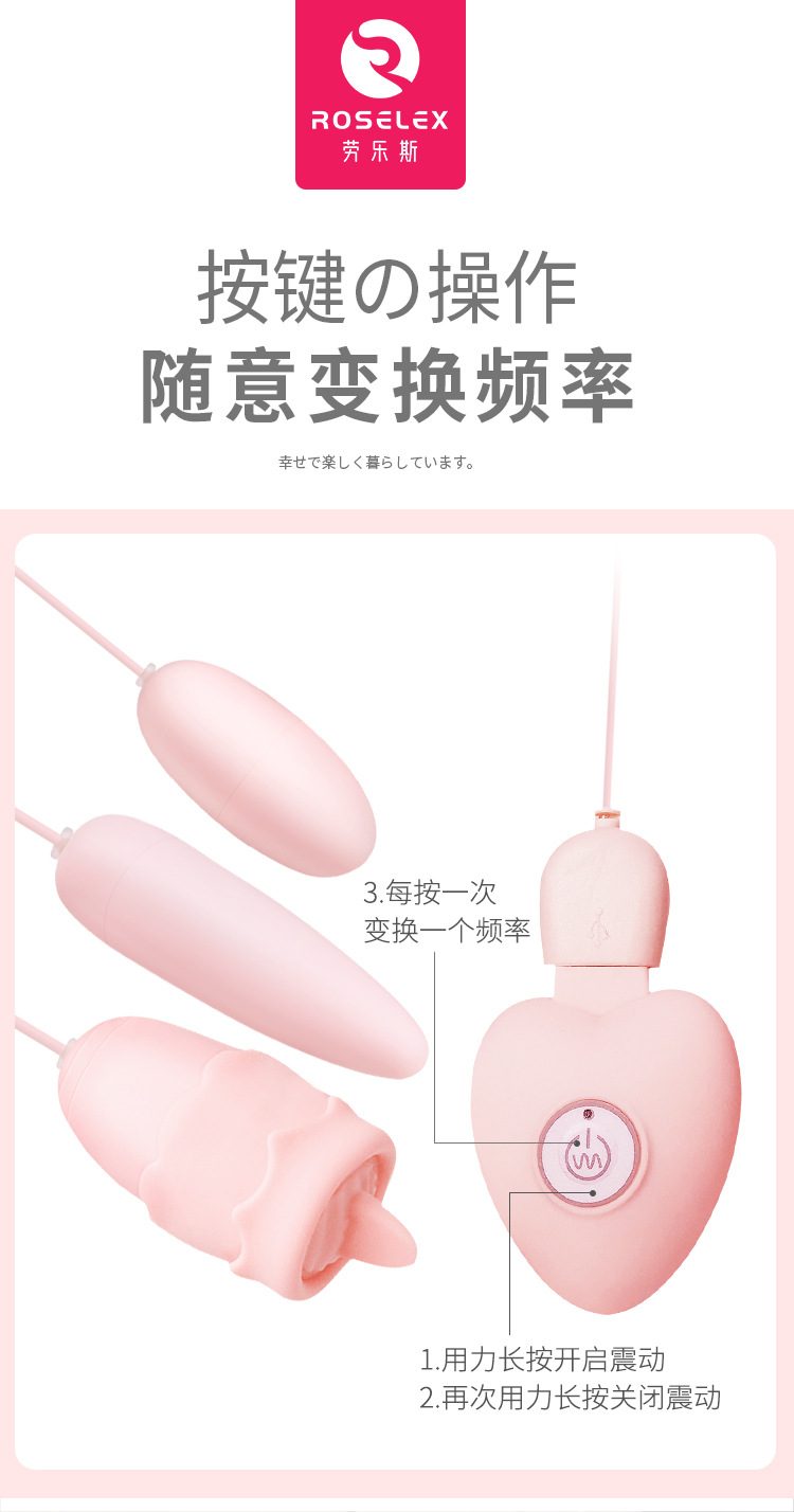 Trứng rung ROSELEX Honey 3 quả sạc USB lưỡi liếm đa năng giá tốt