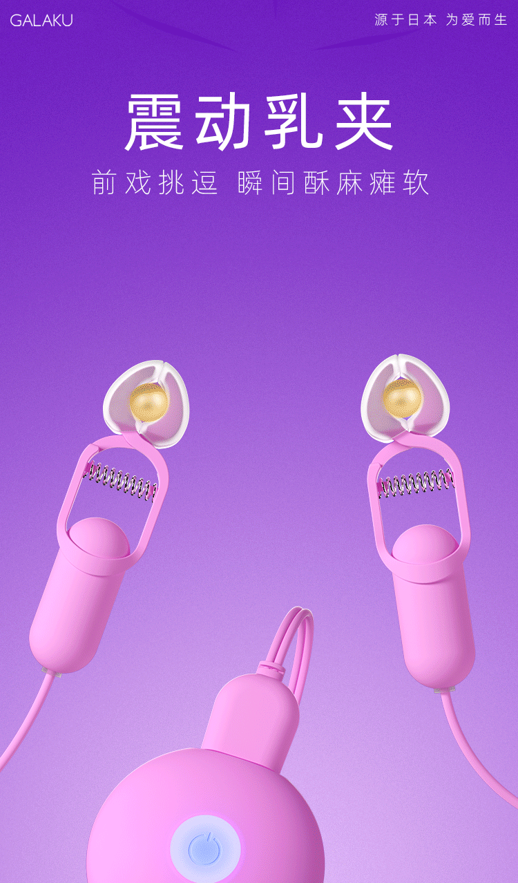 Kẹp ti Galaku Sonic PAM rung nhiều chế độ mềm mại thú vị