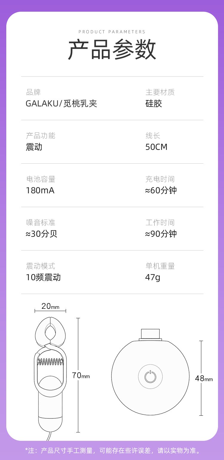 Kẹp ti Galaku Sonic PAM rung nhiều chế độ mềm mại thú vị