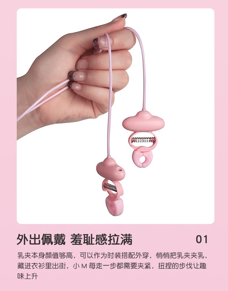 anh gioi thieu mizzzee Dancing breast clip 10 - Bộ kẹp núm vú mềm mại khiển vòng cổ mizzzee Dancing breast clip