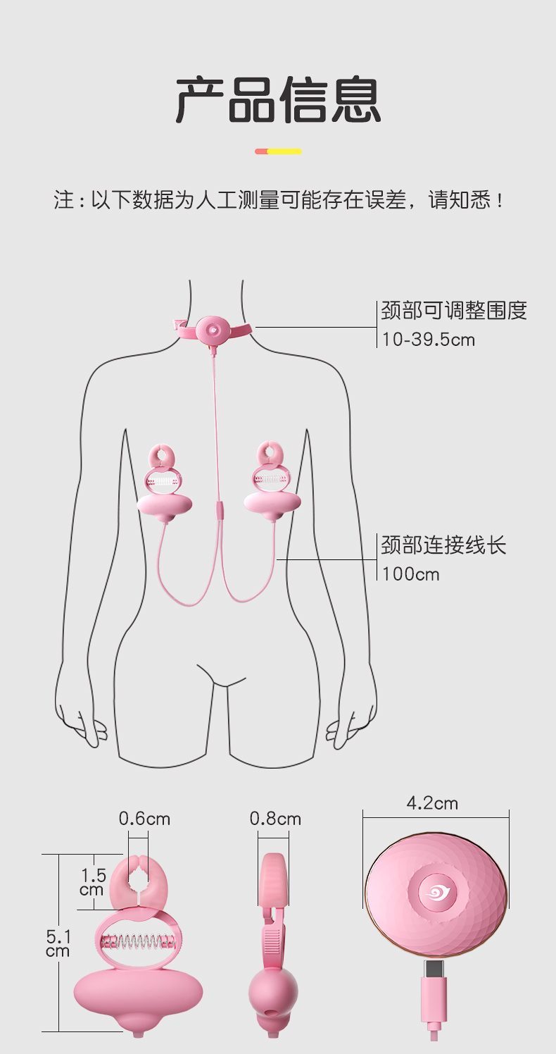 anh gioi thieu mizzzee Dancing breast clip 23 - Bộ kẹp núm vú mềm mại khiển vòng cổ mizzzee Dancing breast clip