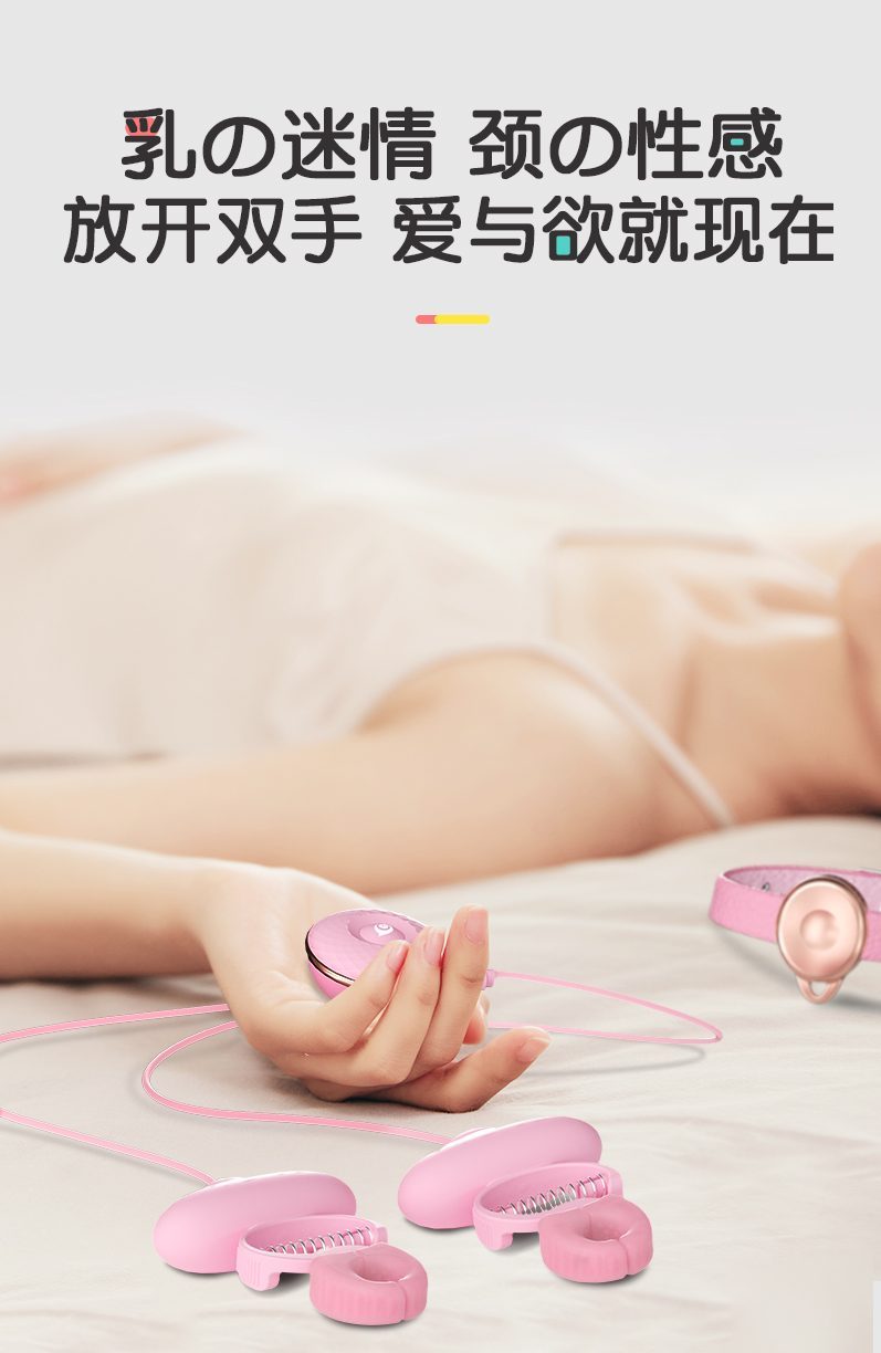 anh gioi thieu mizzzee Dancing breast clip 3 - Bộ kẹp núm vú mềm mại khiển vòng cổ mizzzee Dancing breast clip