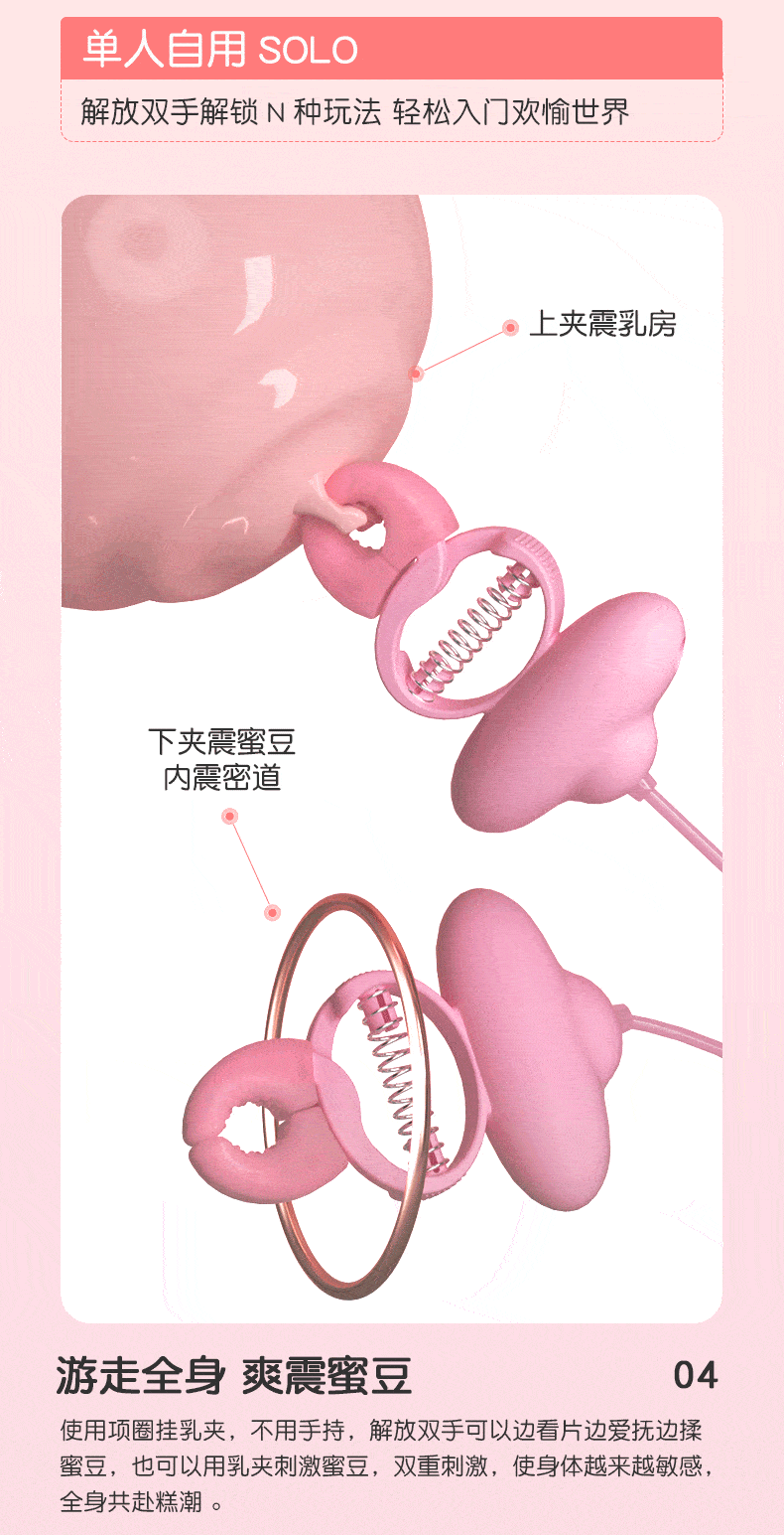 anh gioi thieu mizzzee Dancing breast clip 9 - Bộ kẹp núm vú mềm mại khiển vòng cổ mizzzee Dancing breast clip
