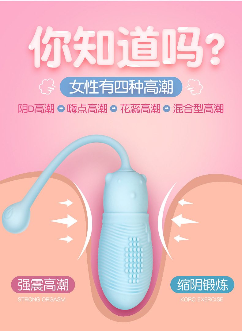 Trứng rung điều khiển từ xa COC SW kích thích Kegel đa điểm