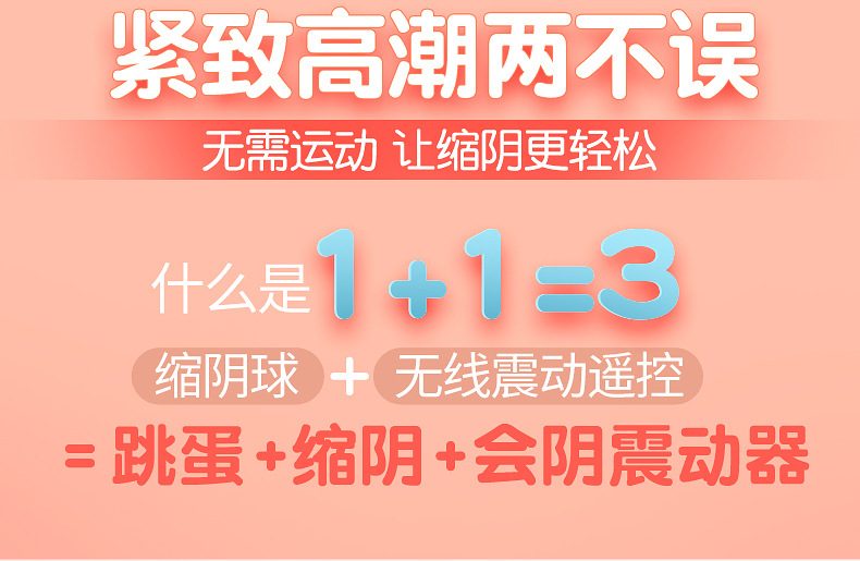 Trứng rung điều khiển từ xa COC SW kích thích Kegel đa điểm