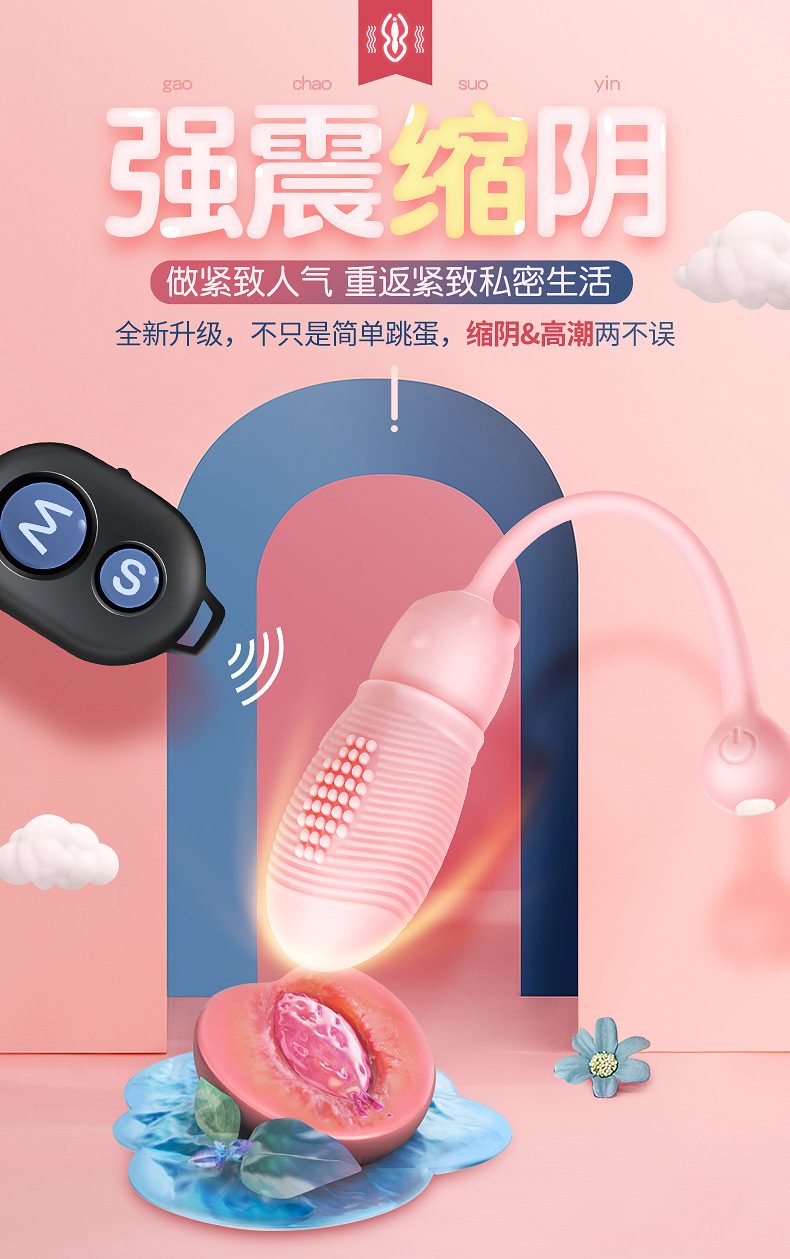 Trứng rung điều khiển từ xa COC SW kích thích Kegel đa điểm