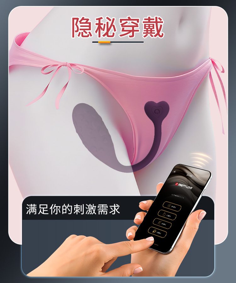 Trứng rung Prettylove APP Fisherman sần cao cấp điều khiển thông minh