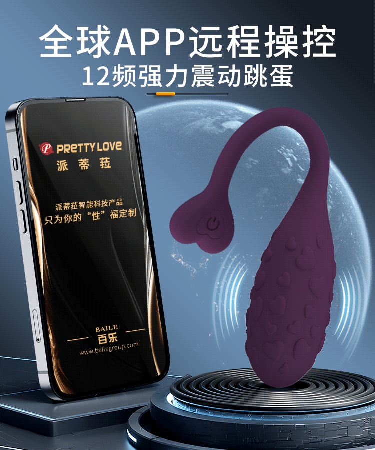 Trứng rung Prettylove APP Fisherman sần cao cấp điều khiển thông minh