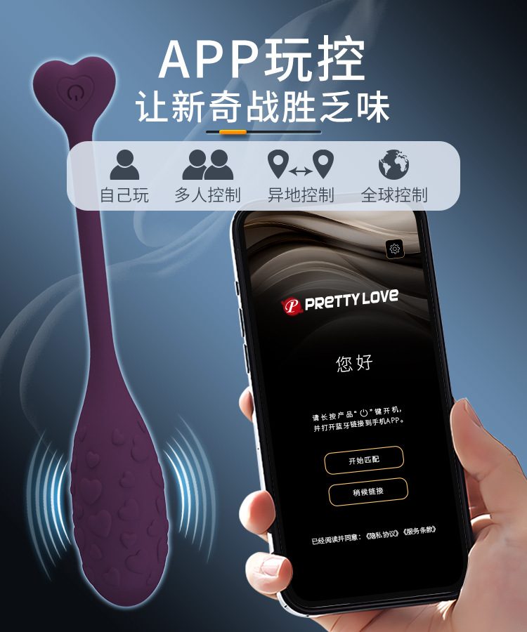 Trứng rung Prettylove APP Fisherman sần cao cấp điều khiển thông minh