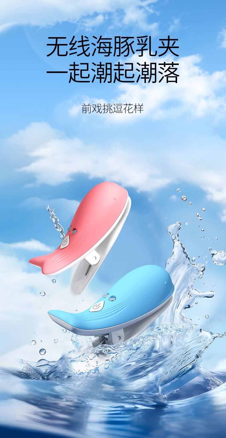 Kep ti dieu khien tu xa Jiuuy Mini Dolphin 7 - Kẹp ti điều khiển từ xa Jiuuy Mini Dolphin đa tần số massage ngực
