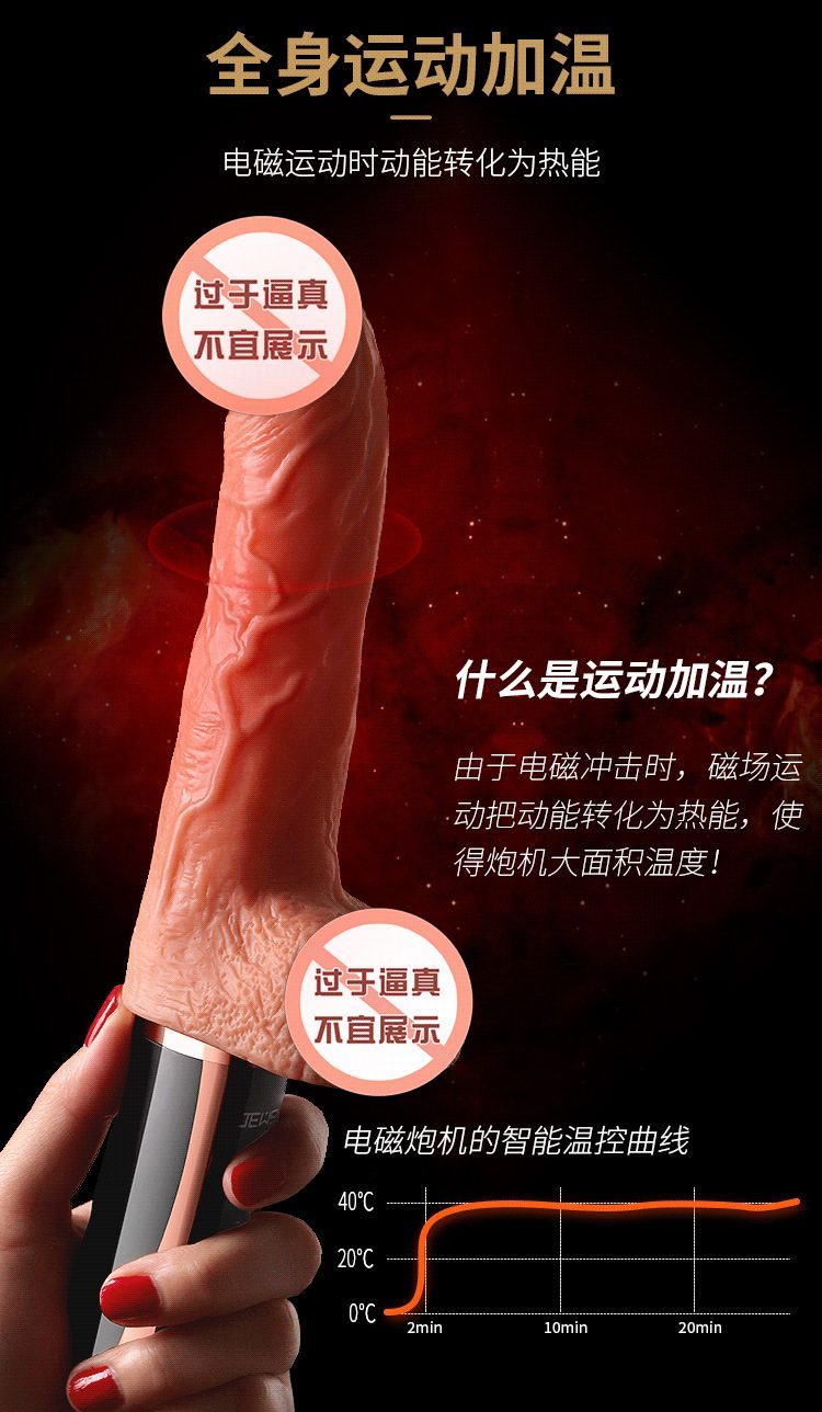 Dương vật súng máy JEWS Panama nóng ấm tự động thụt kích thích