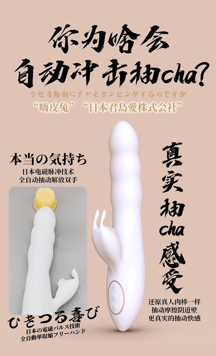 Dương vật giả tự động Nhật Aihipi Rabbit siêu mềm rung cực đã Dương vật giả tự động Nhật Aihipi Rabbit siêu mềm rung cực đã