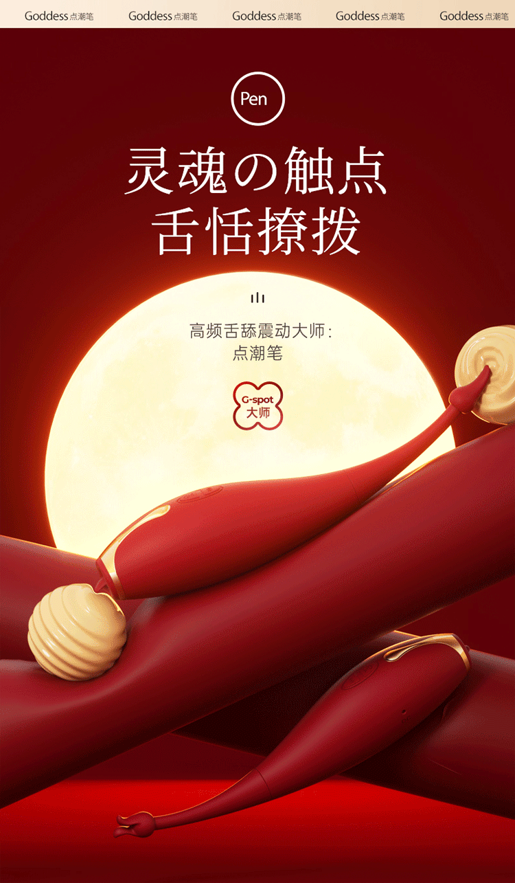 Que rung lưỡi liếm Mystery of the Goddess đa năng kích thích cực đỉnh