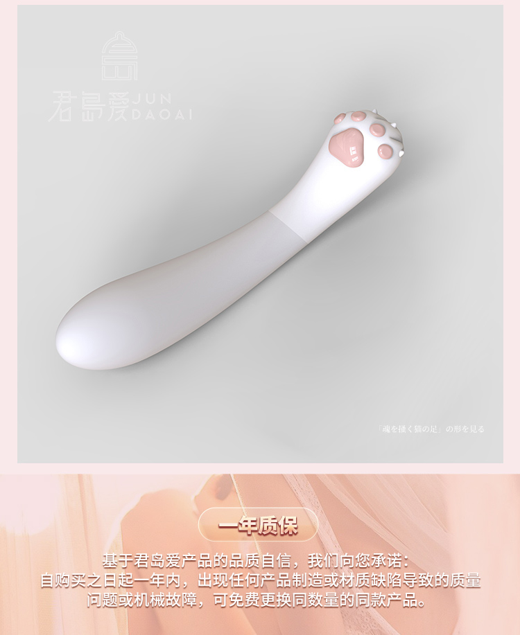 卡哇伊猫爪 3 22 - Máy rung 2 đầu Kimijima Ai Scratching Soul Cat Claw Tay mèo dễ thương