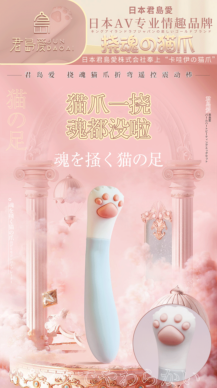 may rung Kimijima Ai Scratching Soul Cat Claw 1 - Máy rung 2 đầu Kimijima Ai Scratching Soul Cat Claw Tay mèo dễ thương