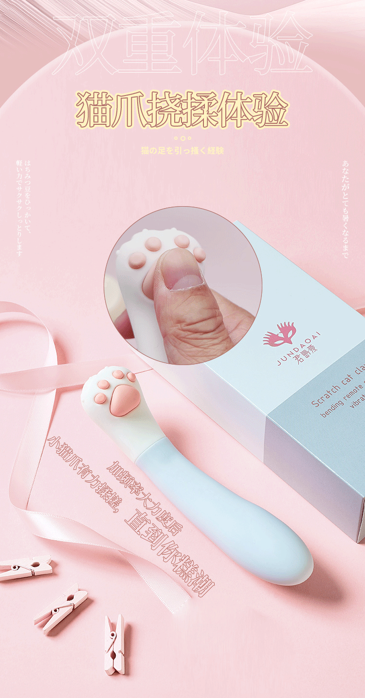 may rung Kimijima Ai Scratching Soul Cat Claw 10 - Máy rung 2 đầu Kimijima Ai Scratching Soul Cat Claw Tay mèo dễ thương