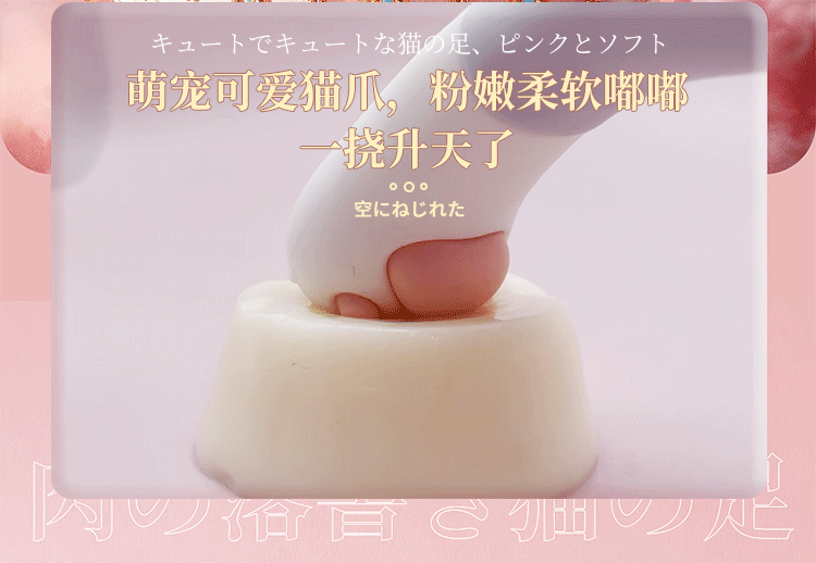 may rung Kimijima Ai Scratching Soul Cat Claw 2 - Máy rung 2 đầu Kimijima Ai Scratching Soul Cat Claw Tay mèo dễ thương
