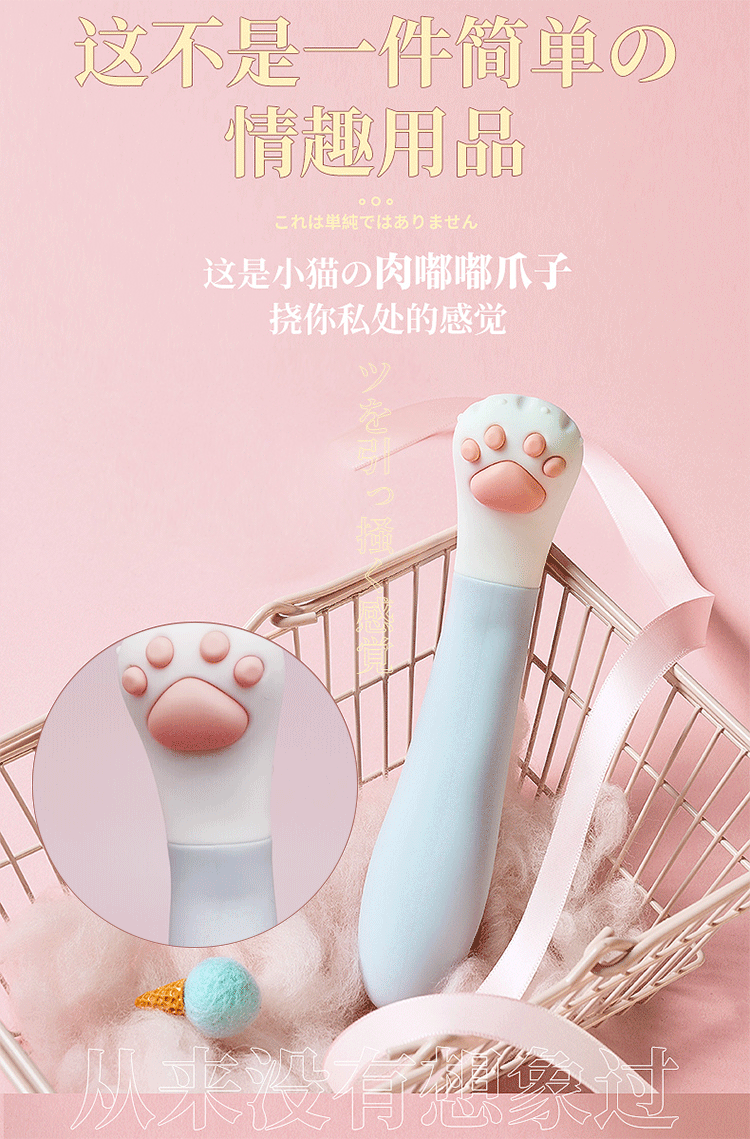 may rung Kimijima Ai Scratching Soul Cat Claw 3 - Máy rung 2 đầu Kimijima Ai Scratching Soul Cat Claw Tay mèo dễ thương