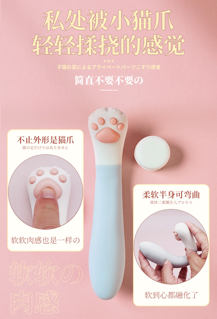 may rung Kimijima Ai Scratching Soul Cat Claw 4 - Máy rung 2 đầu Kimijima Ai Scratching Soul Cat Claw Tay mèo dễ thương