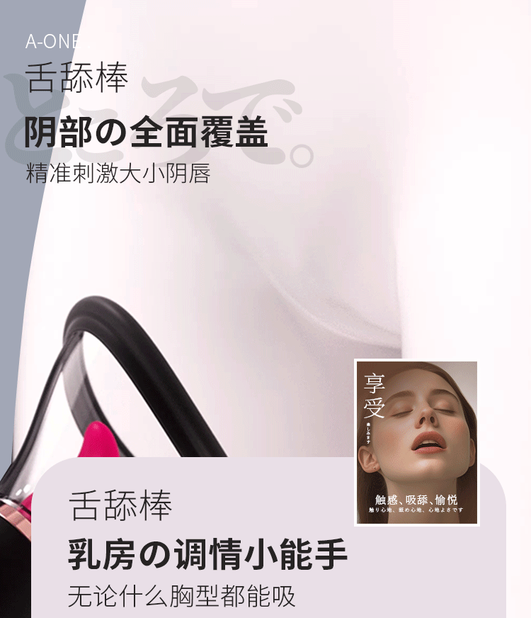 Máy liếm rung hút ti A-ONE Kazuhiko Nhật Bản cao cấp tiện lợi