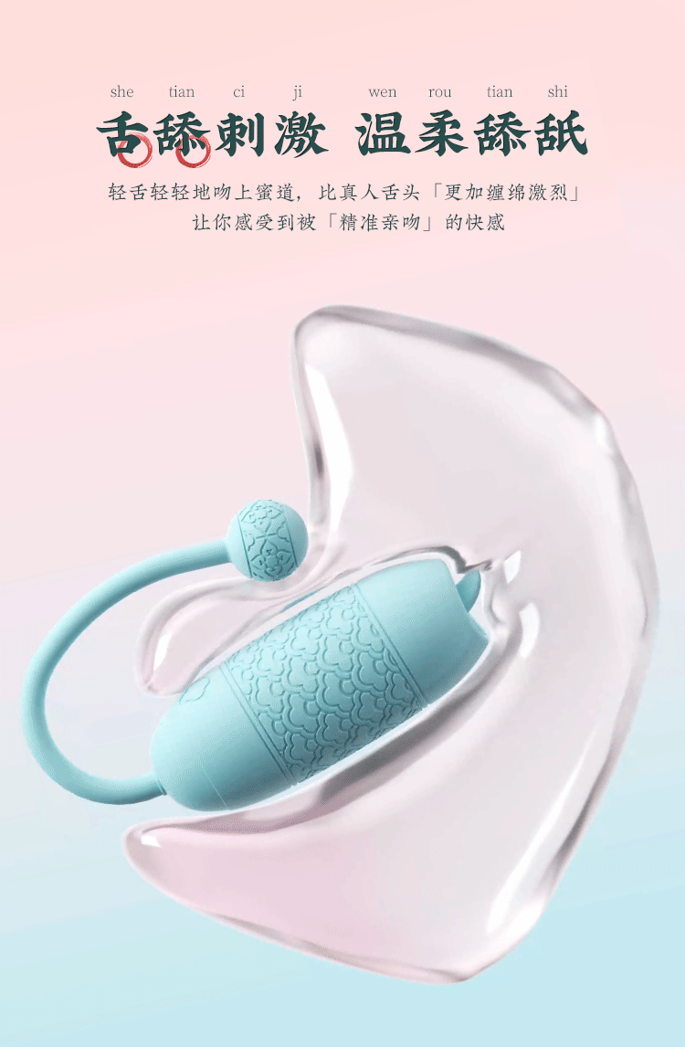 Trứng rung lưỡi liếm phát nhiệt Mizzzee ZZ50 Moon Preatation điều khiển app
