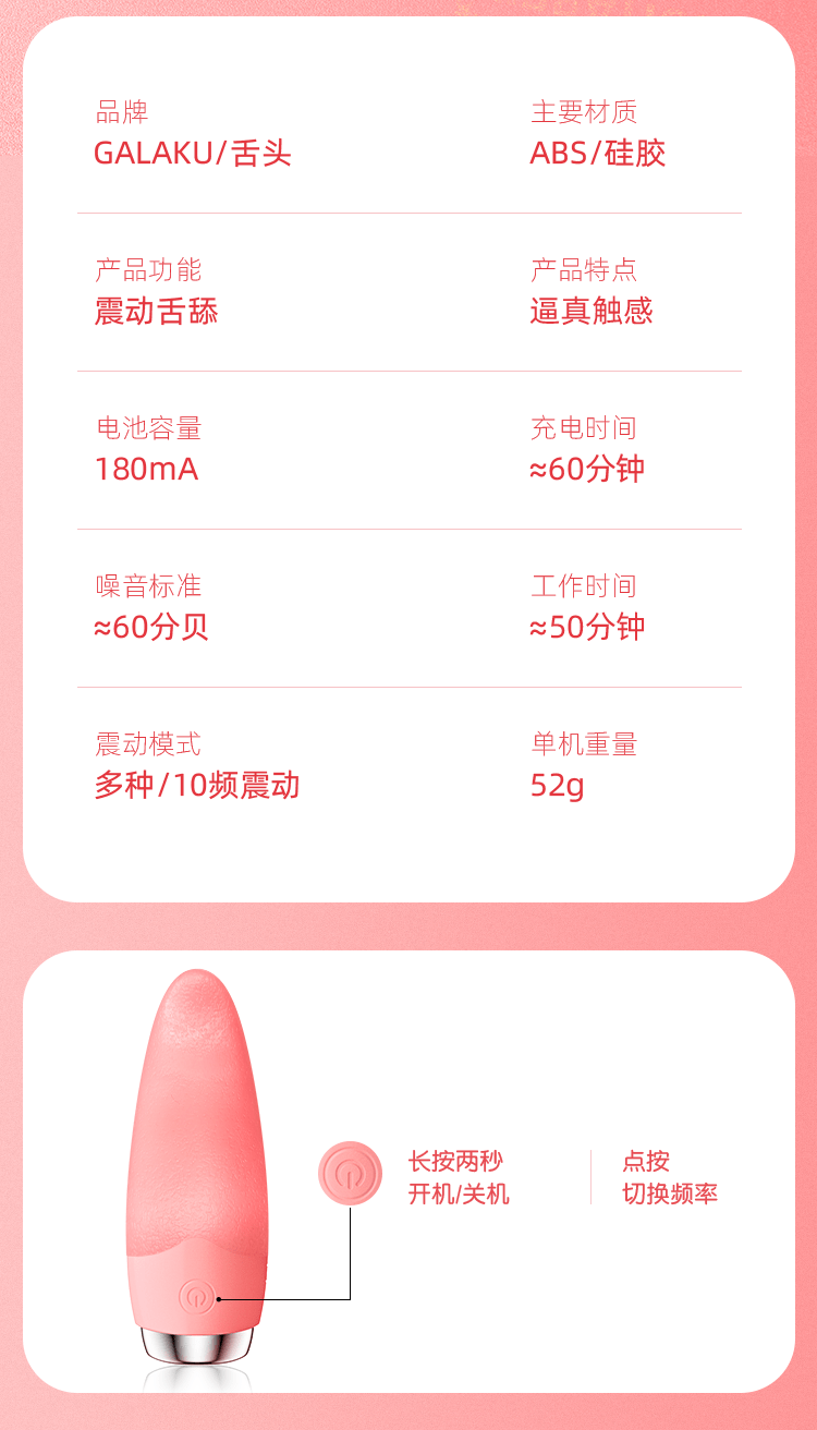 Lưỡi liếm rung Galaku mini kích thích cực sung sướng nhỏ gọn