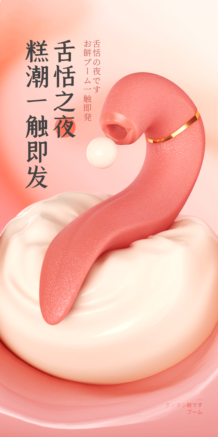 Lưỡi liếm ma thuật Magic Tongue kích thích cực mạnh đồ chơi tình dục