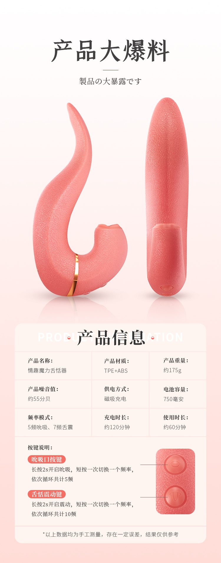 Lưỡi liếm ma thuật Magic Tongue kích thích cực mạnh đồ chơi tình dục