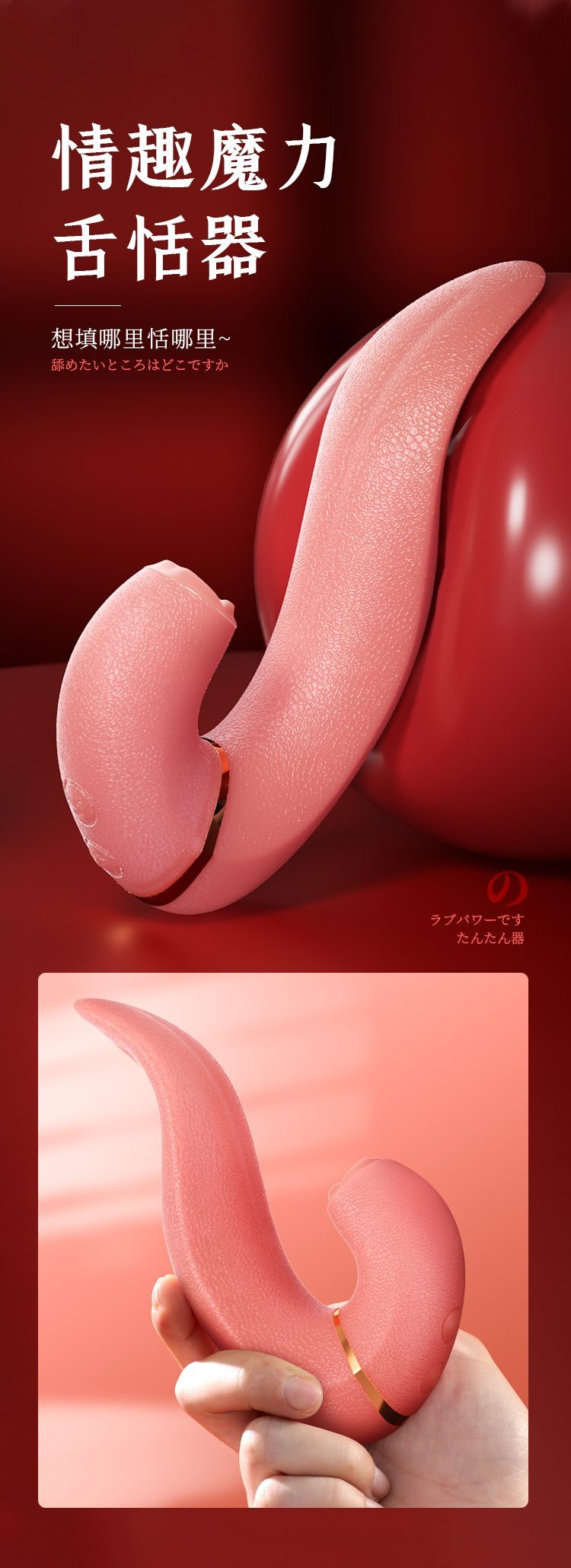 Lưỡi liếm ma thuật Magic Tongue kích thích cực mạnh đồ chơi tình dục