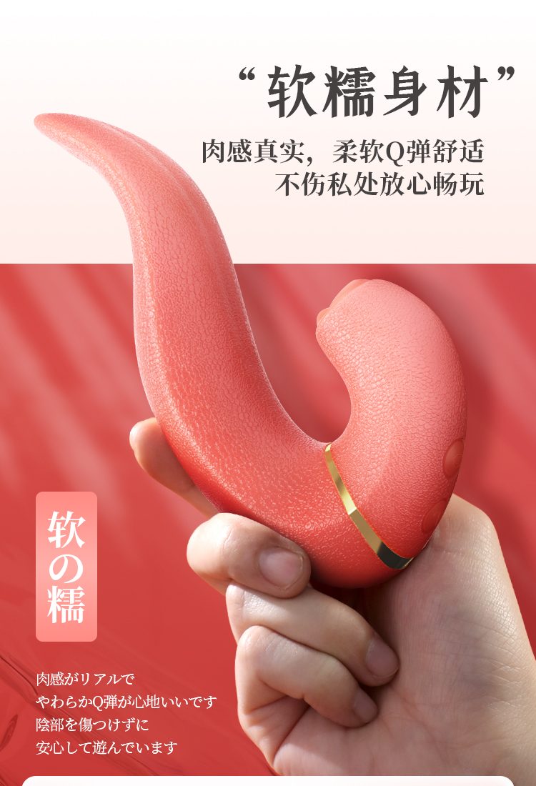 Lưỡi liếm ma thuật Magic Tongue kích thích cực mạnh đồ chơi tình dục