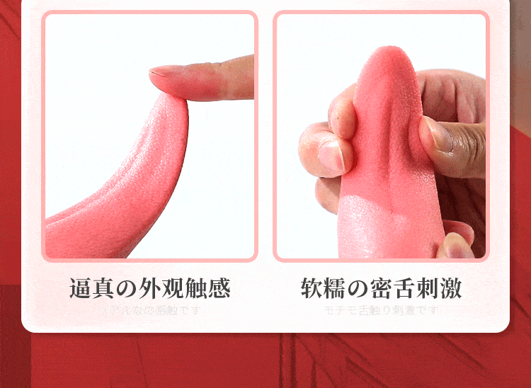 Lưỡi liếm ma thuật Magic Tongue kích thích cực mạnh đồ chơi tình dục