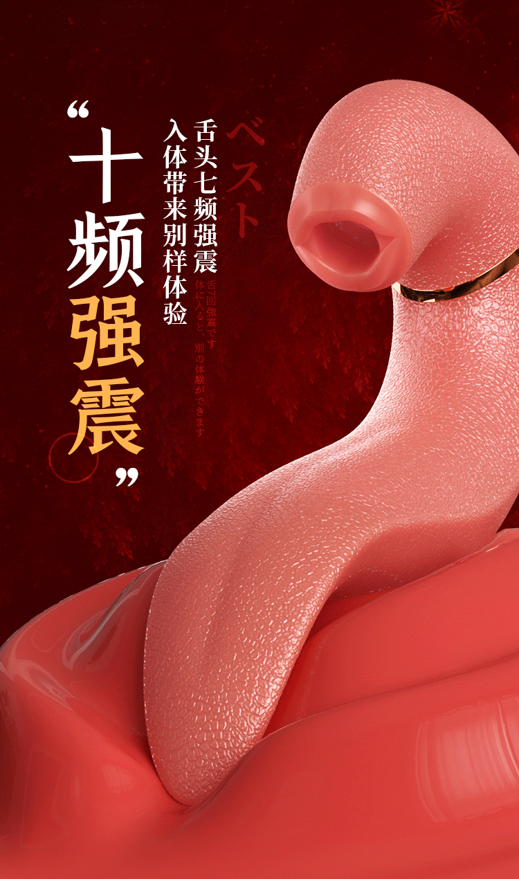 Lưỡi liếm ma thuật Magic Tongue kích thích cực mạnh đồ chơi tình dục