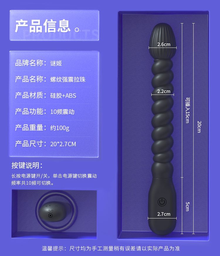 que thut Mizzzee Apple seed 12 - Que thụt kích thích âm đạo và hậu môn xoắn ren Mizzzee Apple seed Rung
