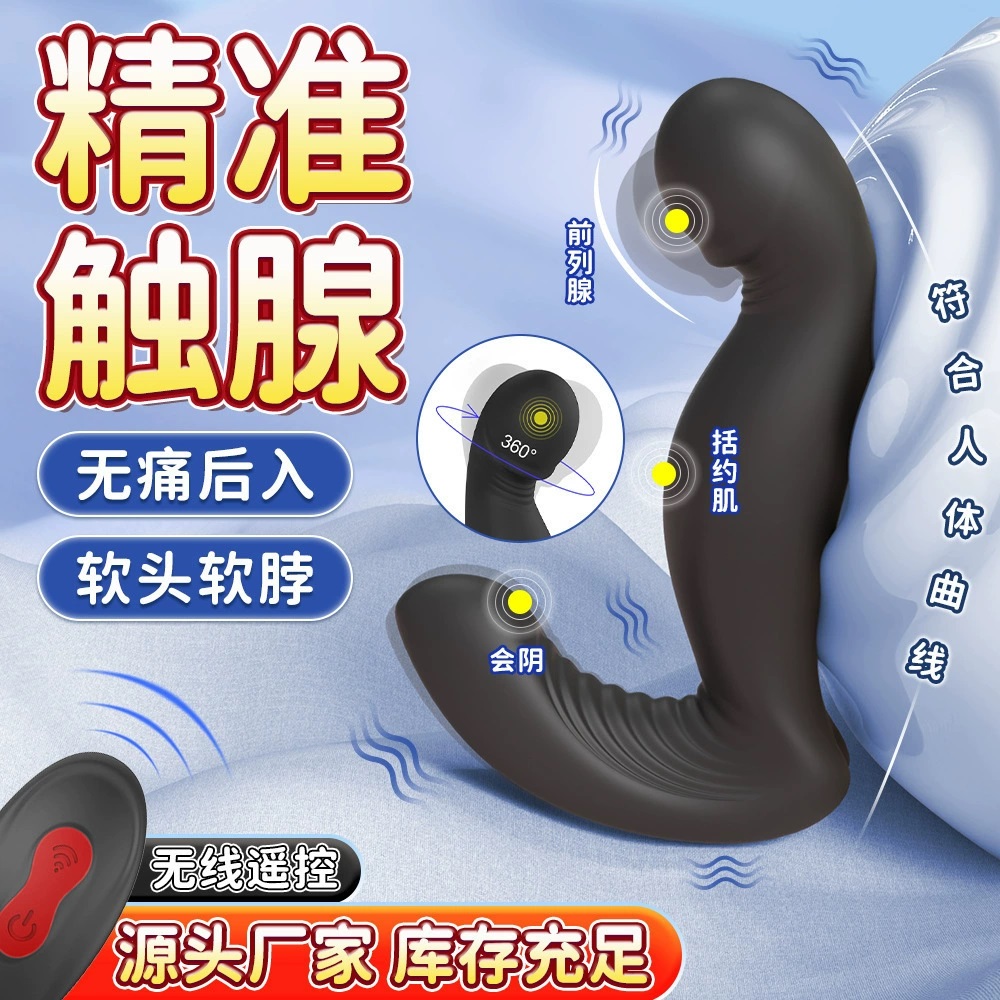 Máy mát xa hậu môn tuyến tiền liệt 2in1 Shande Jiggle-RCT chất lượng