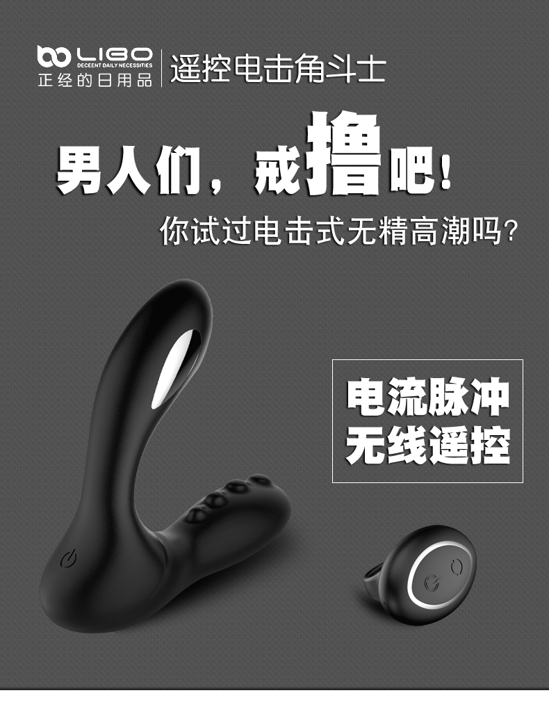 Máy massage hậu môn 2in1 Libo Gladiator phóng điện kích thích