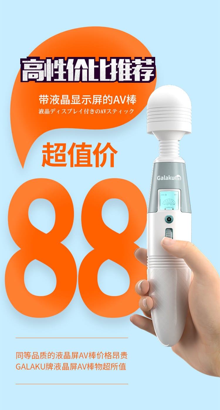 Chày Rung Massage Galaku Miss AV Nhật Bản Giảm Mỏi Cơ