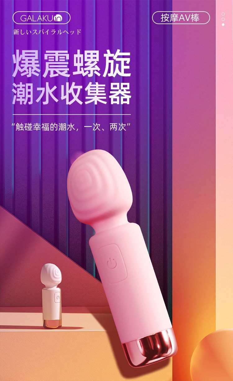 Galaku chày rung kích thích điểm G Raiden siêu nhỏ lùn AV stick