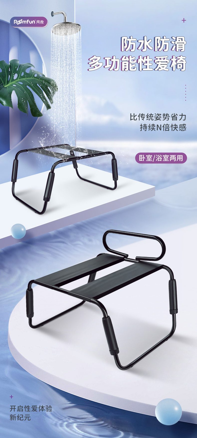 Ghế tình yêu tay vịn ROOMFUN YDA-016 hỗ trợ quan hệ thoải mái dễ dàng