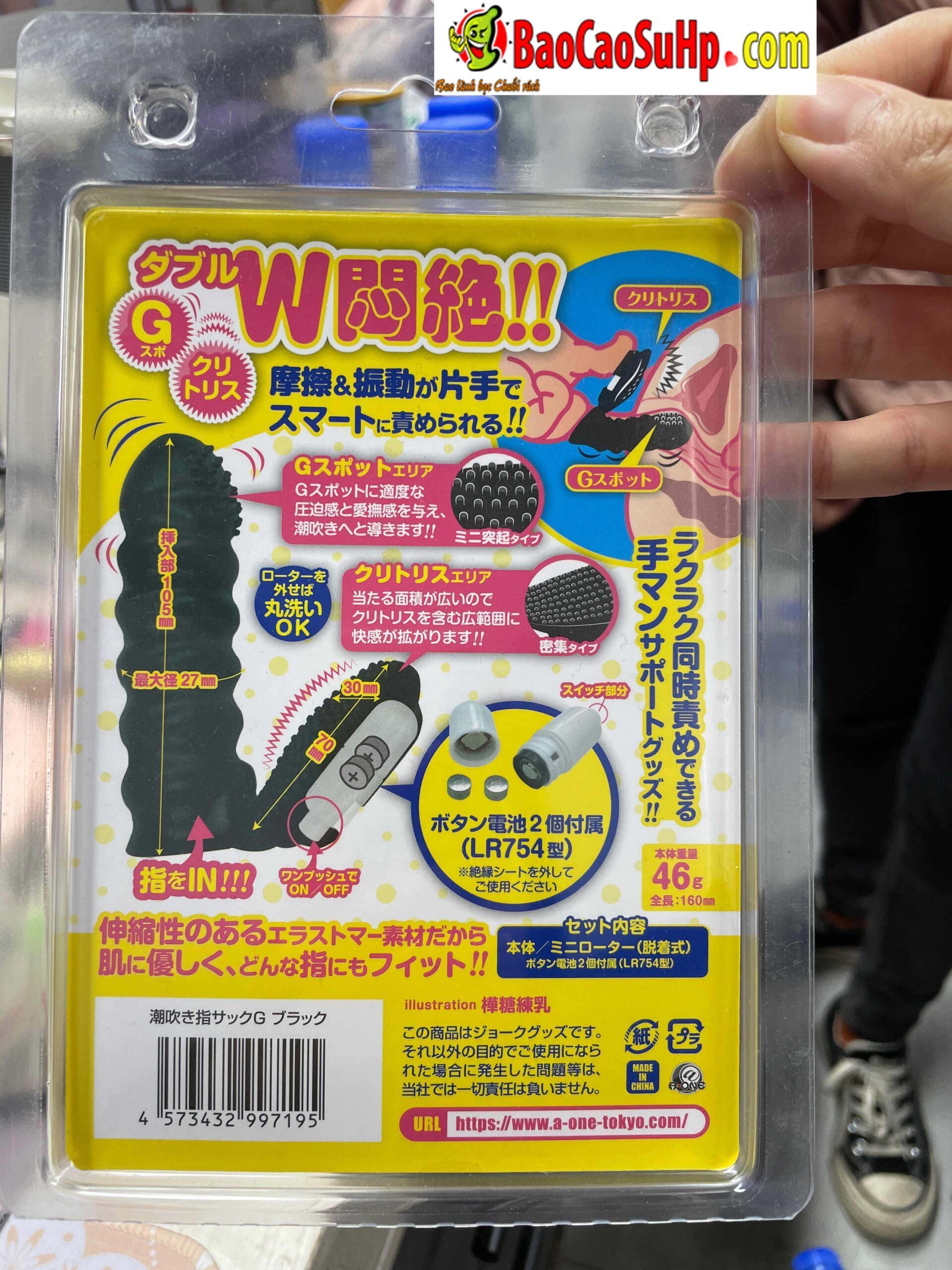 Ngón tay rung Aone Nhật Bản gai sần tươi mới, dễ dùng, kích thích