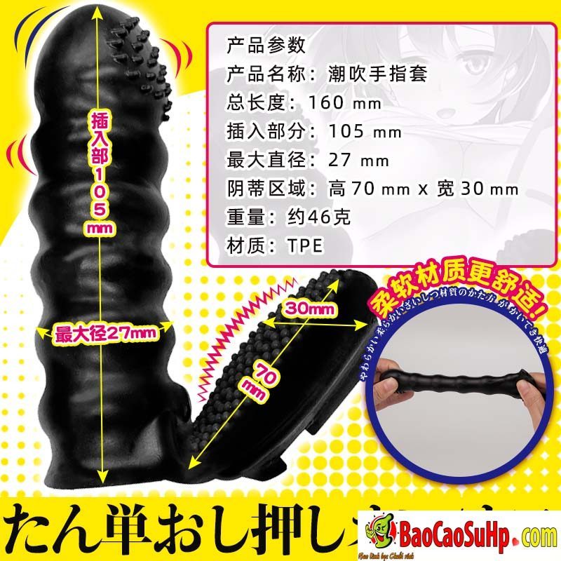 Ngón tay rung Aone Nhật Bản gai sần tươi mới, dễ dùng, kích thích