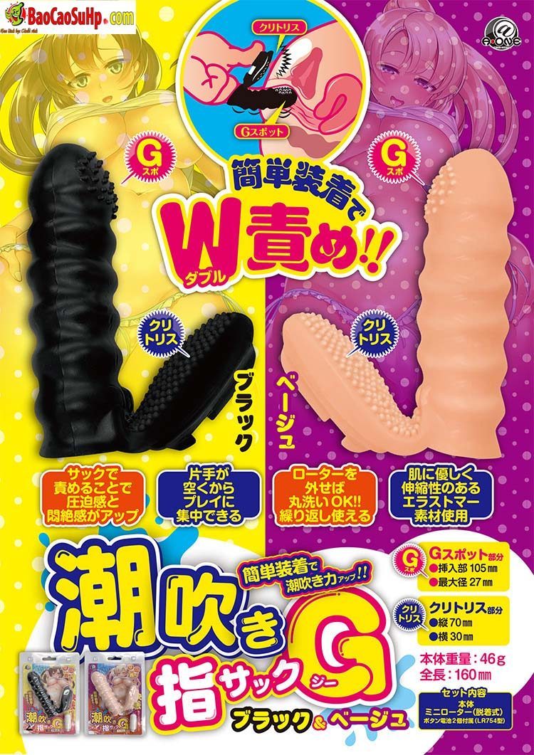 Ngón tay rung Aone Nhật Bản gai sần tươi mới, dễ dùng, kích thích