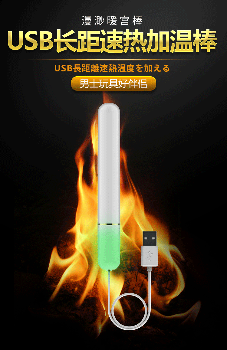 Que phát nhiệt ManMiao AA1 tăng cảm giác thật cho sextoys âm đạo