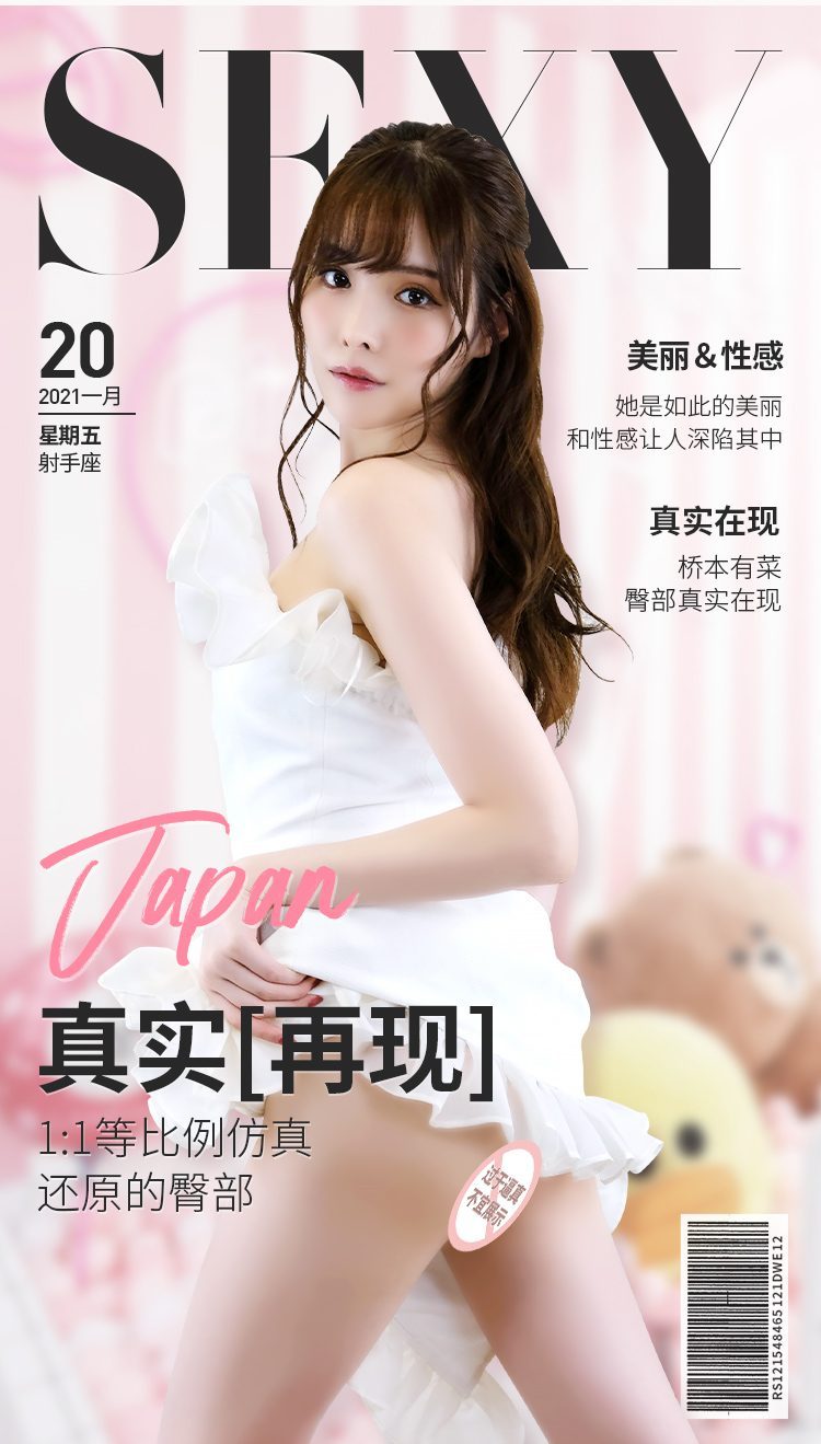 桥本有菜美臀详情 05 - Mông giả nguyên khối siêu to Tokyo Hashimoto Arina 1:1 12,5kg khung xương