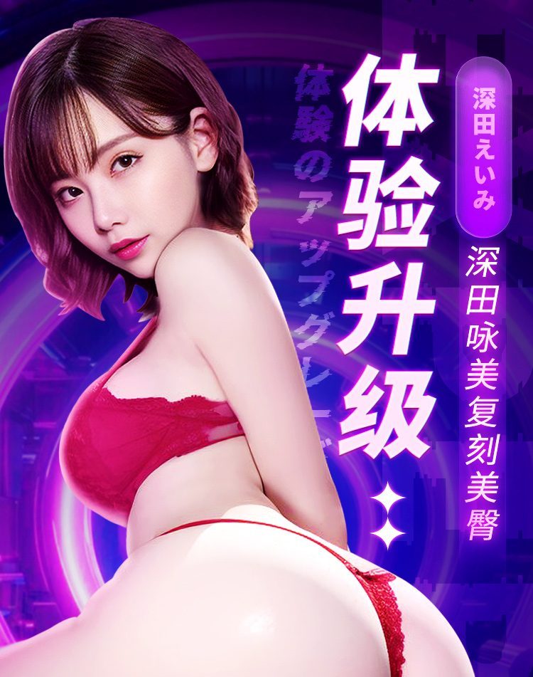 Mông nguyên khối cỡ lớn Fukada Eimi Idol Japan rung hút 10kg đẳng cấp Nhật Mông nguyên khối cỡ lớn Fukada Eimi Idol Japan rung hút 10kg đẳng cấp Nhật