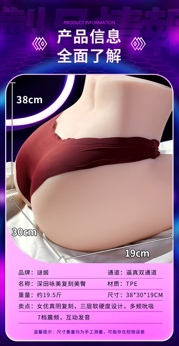 gioi thieu mong rung hut Fukada Eimi Idol Japan 19 - Mông nguyên khối cỡ lớn Fukada Eimi Idol Japan phiên bản rung hút 10kg